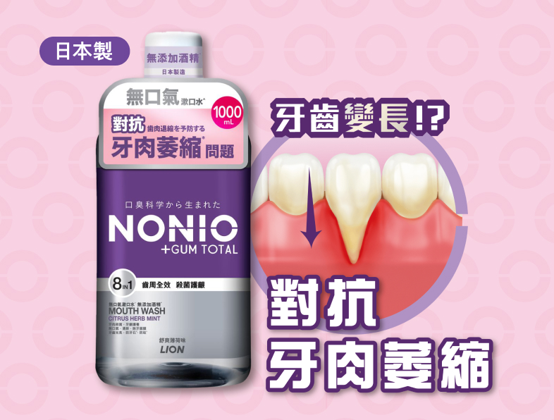 NONIO